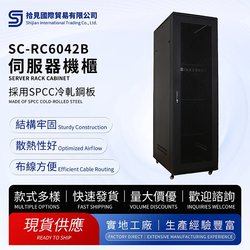 Server Rack Cabinet