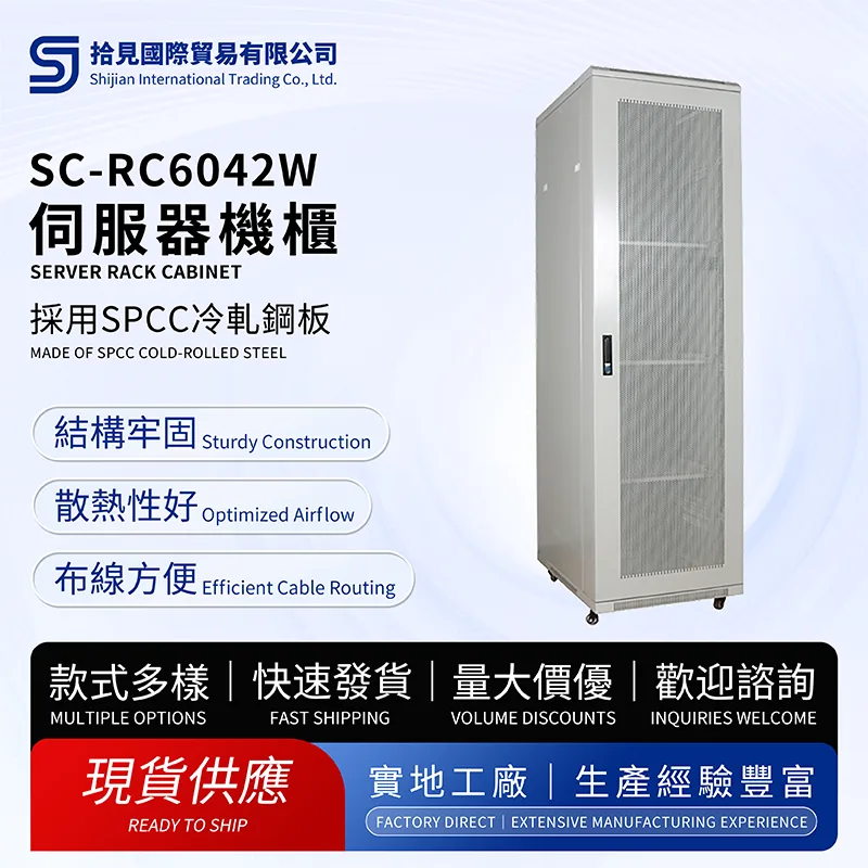Server Rack Cabinet