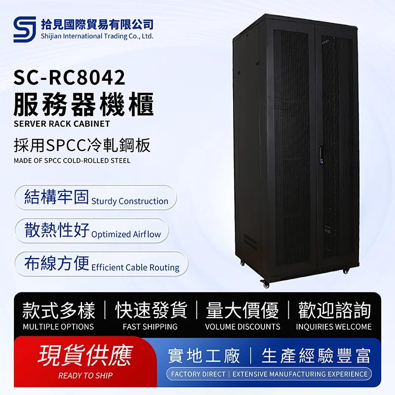 Server Rack Cabinet