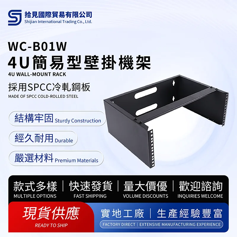 4U Wall-Mount Rack