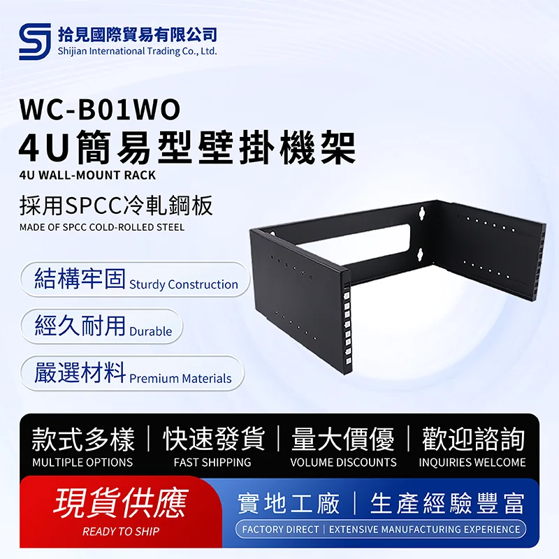4U Wall-Mount Rack