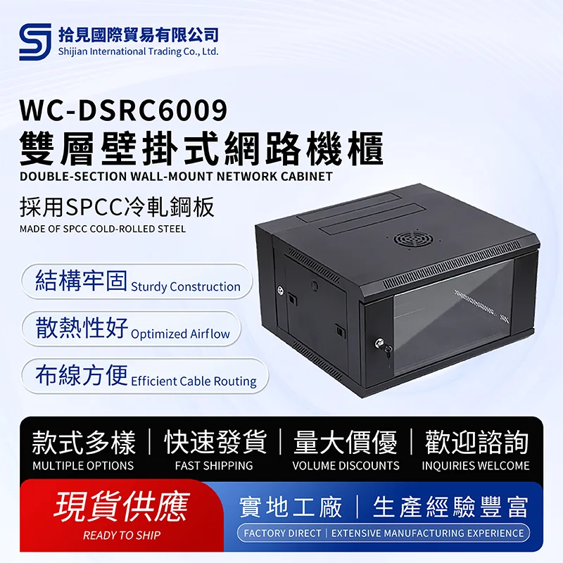 Double-Section Wall-Mount Network Cabinet