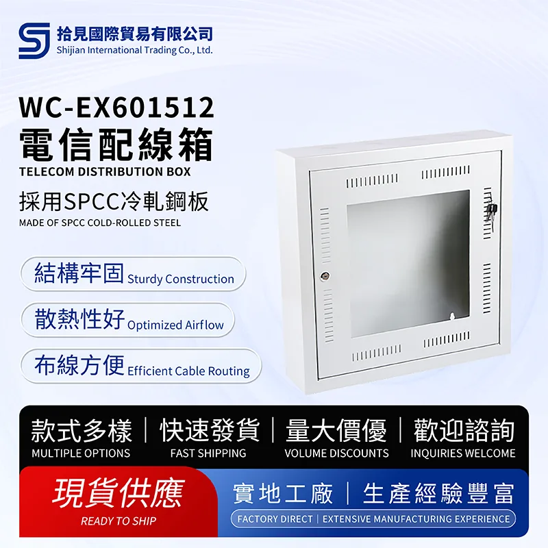 Telecom Distribution Box
