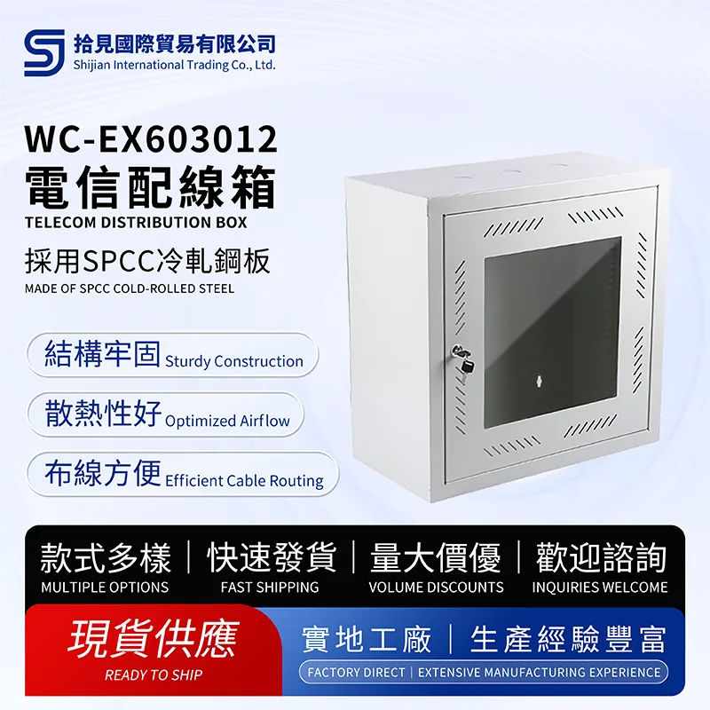 Telecom Distribution Box