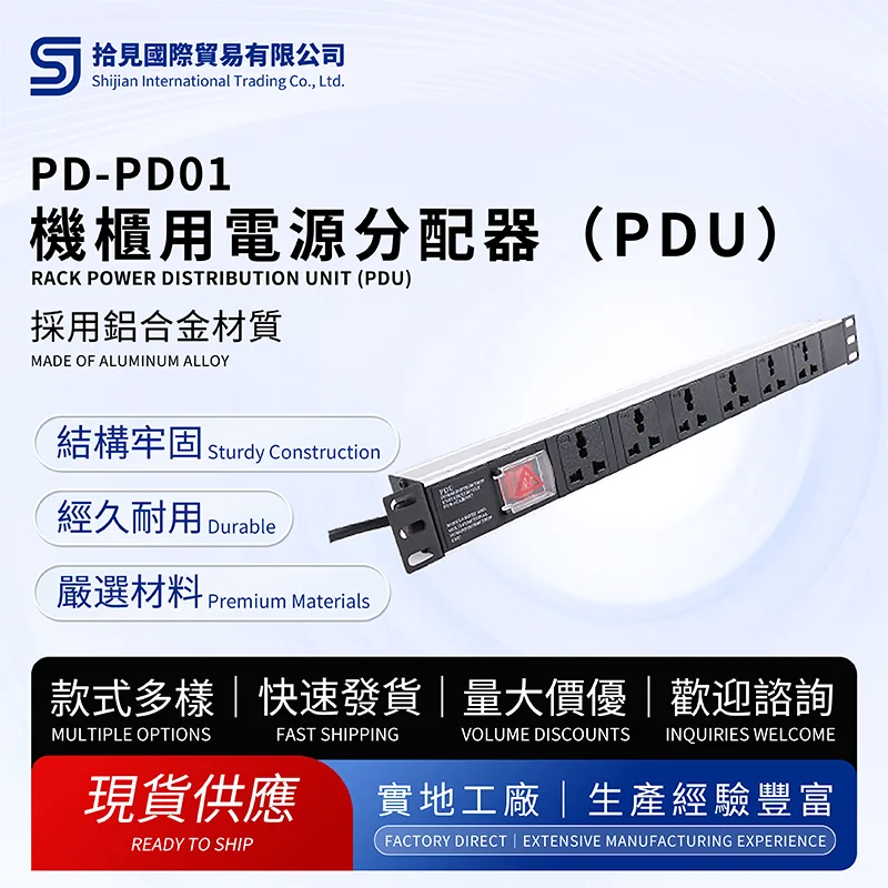Rack Power Distribution Unit (PDU)