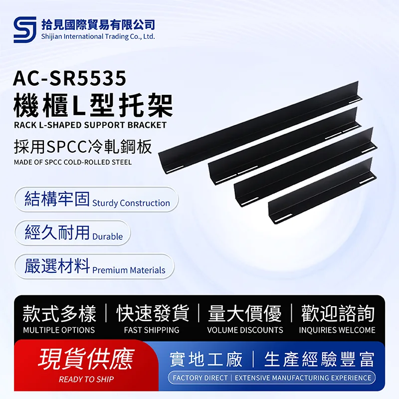 Rack L-Shaped Support Bracket