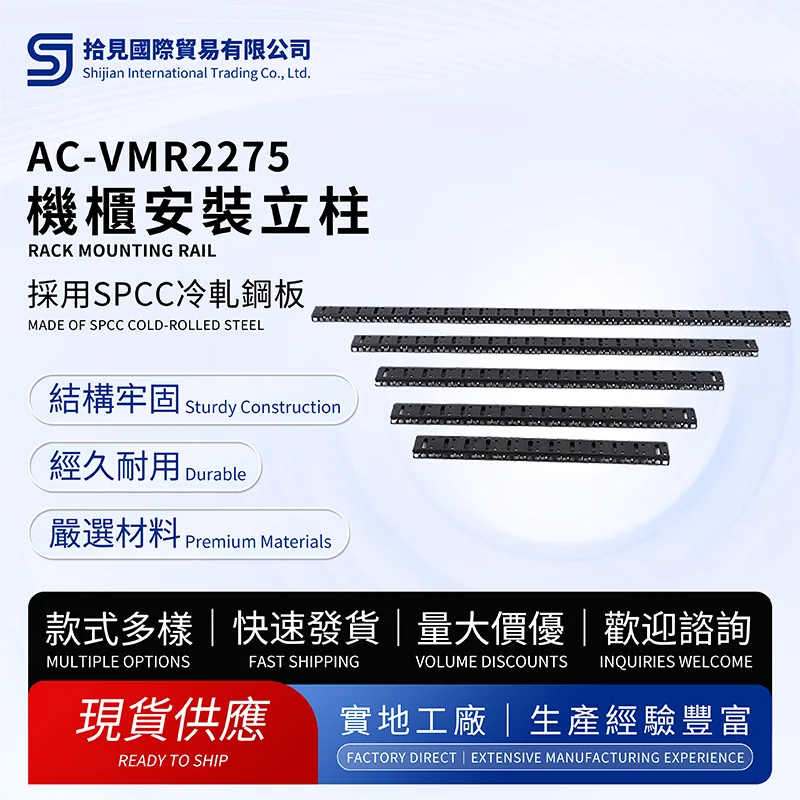 Rack Mounting Rail