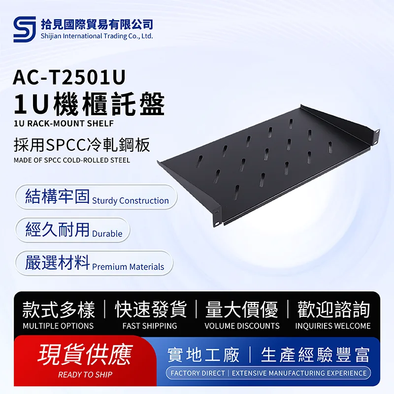 Rack Shelf