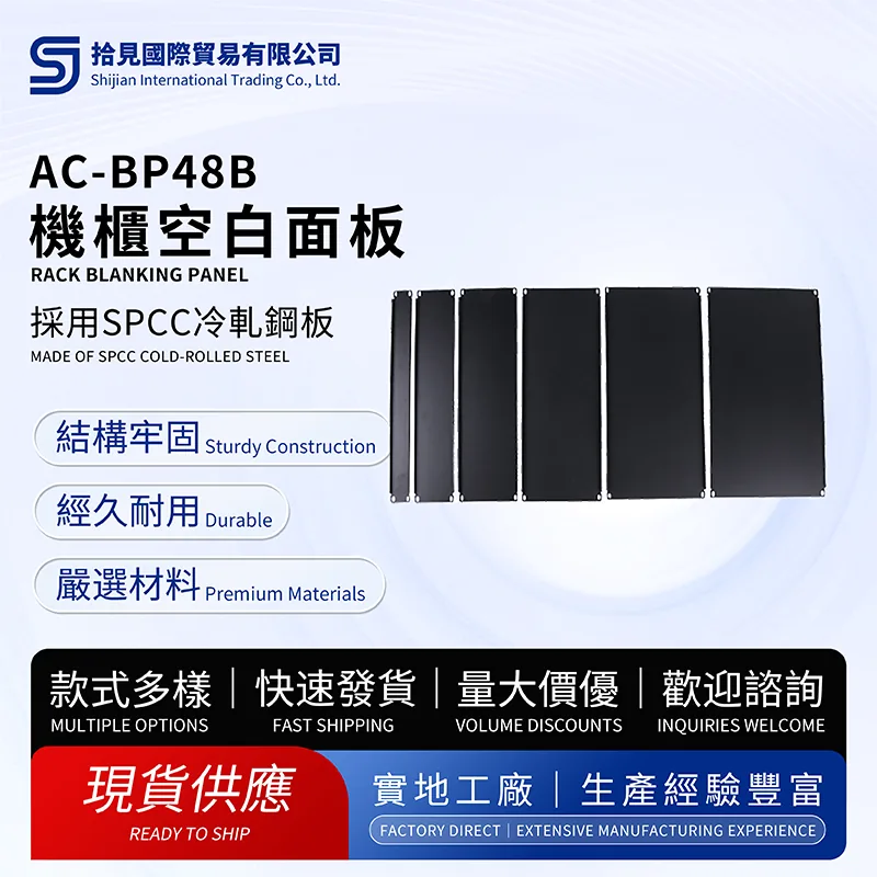 Rack Blanking Panel