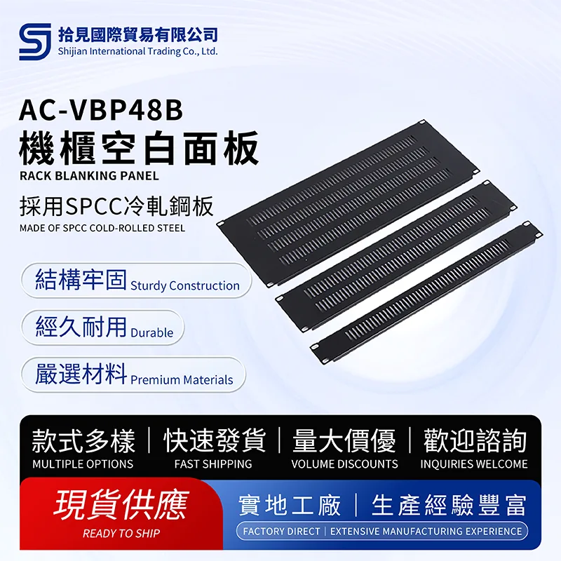Rack Blanking Panel