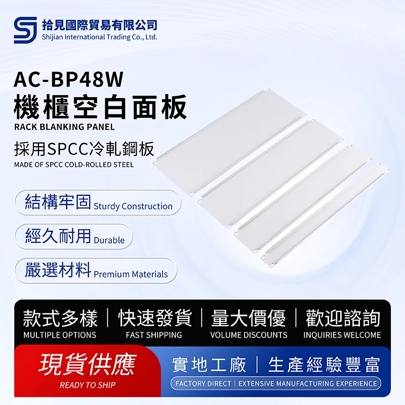 Rack Blanking Panel