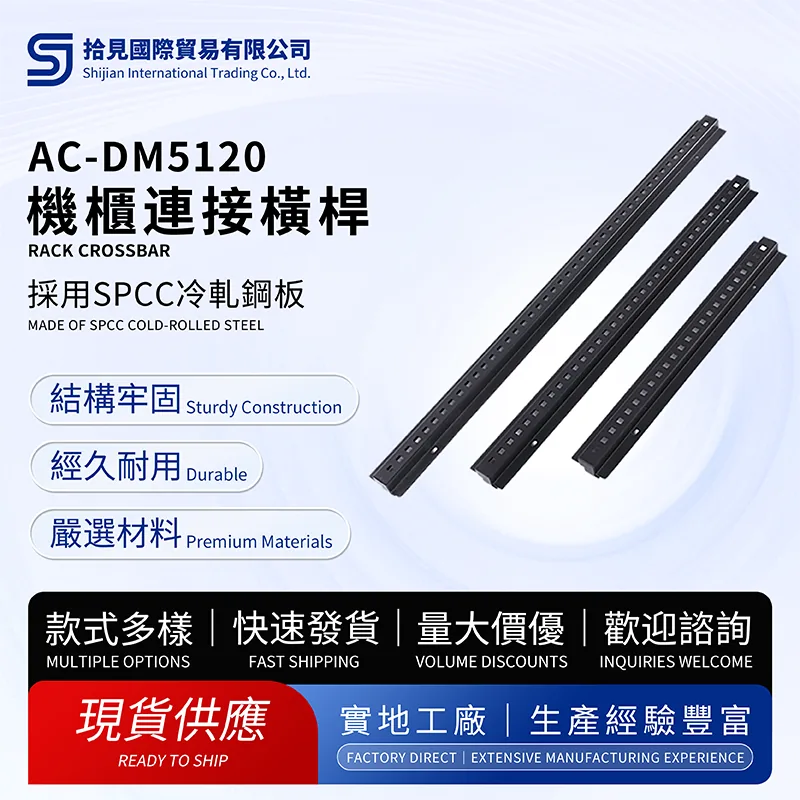 Rack Crossbar