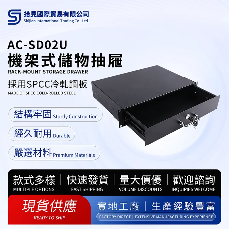 Rack-Mount Storage Drawer