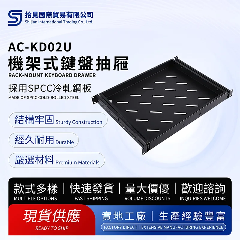 Rack-Mount Keyboard Drawer